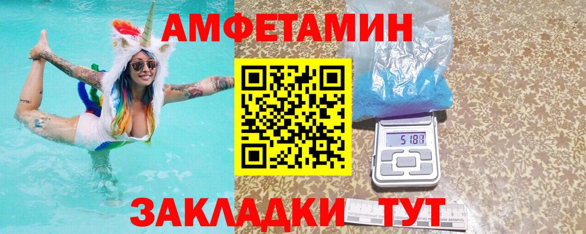 АМФЕТАМИН  АМФЕТАМИН Розовый  Вход с VPN  Лениногорск 