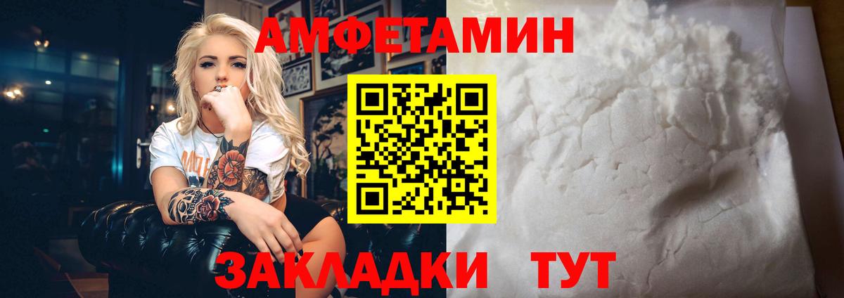 Амфетамин 98% Лениногорск