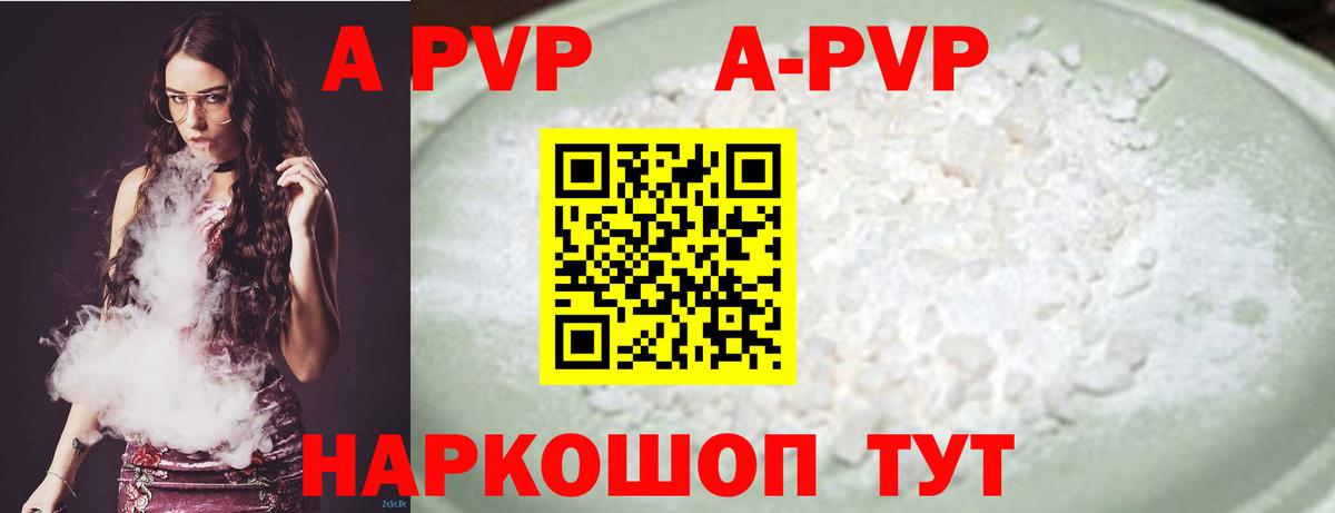 Лениногорск  Альфа ПВП СК КРИС  Вход с VPN  A PVP мука  A PVP крисы CK 