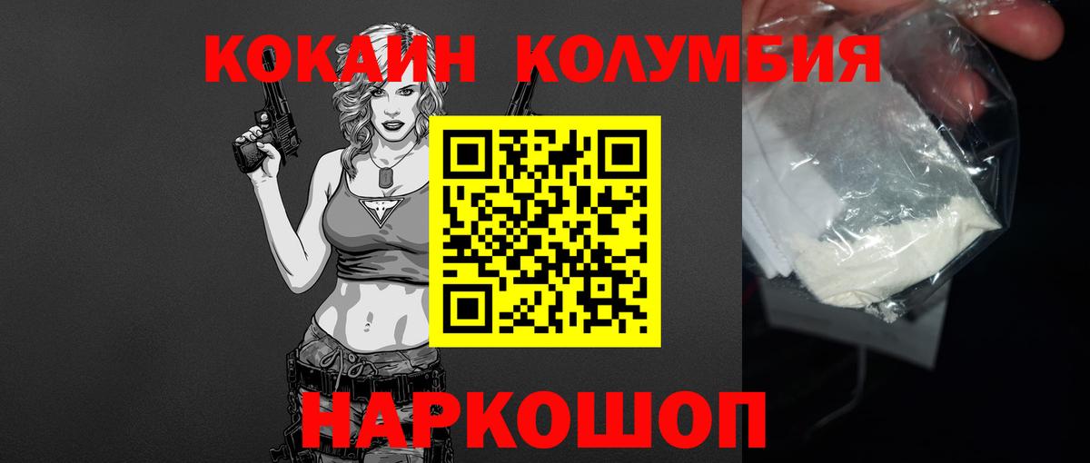 Лениногорск  Cocaine Боливия  КОКАИН Перу  Вход с VPN 