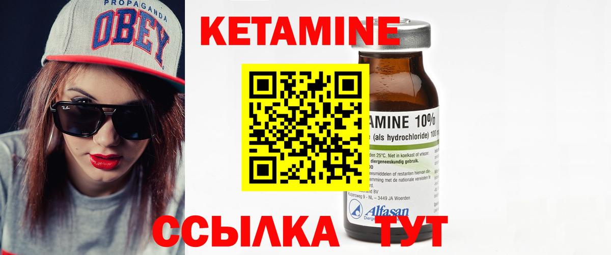 КЕТАМИН ketamine  Кетамин VHQ  Лениногорск  Вход с VPN 