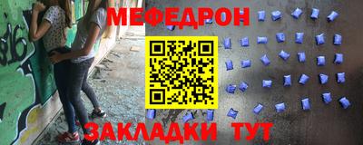 мефедрон VHQ Камышлов