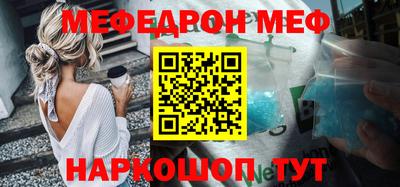 мефедрон VHQ Камышлов