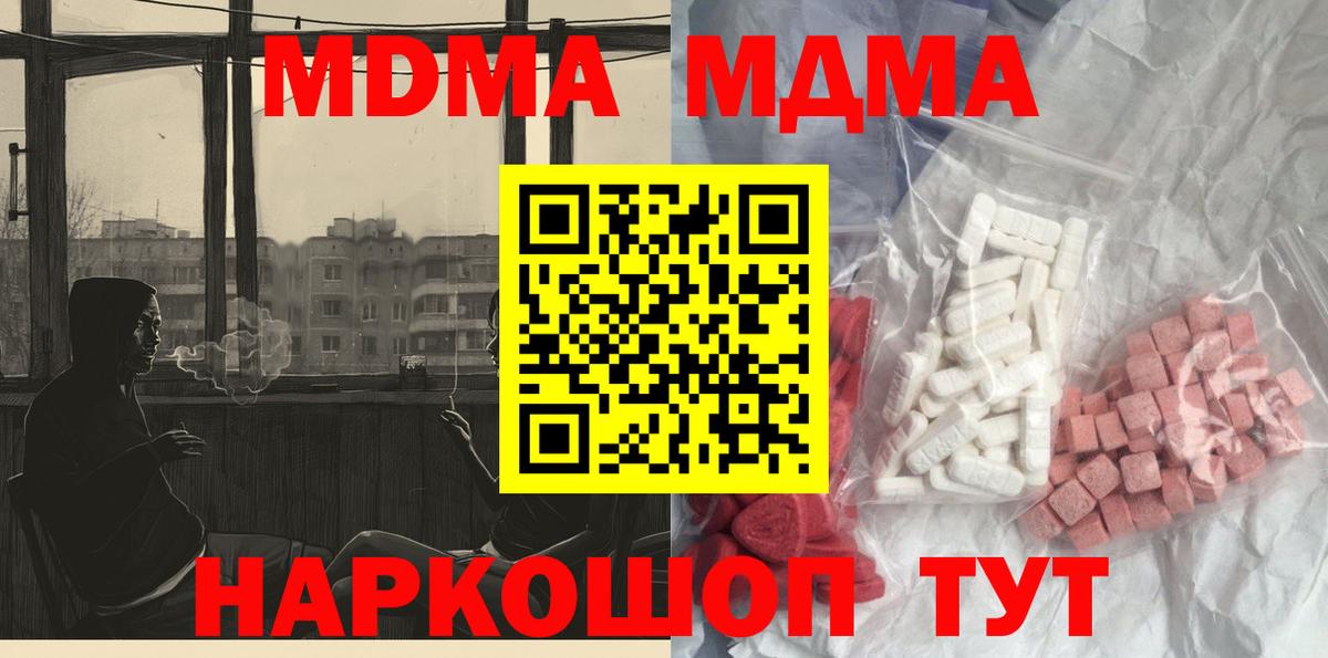 Лениногорск  MDMA молли  MDMA  MDMA VHQ  Вход с VPN 