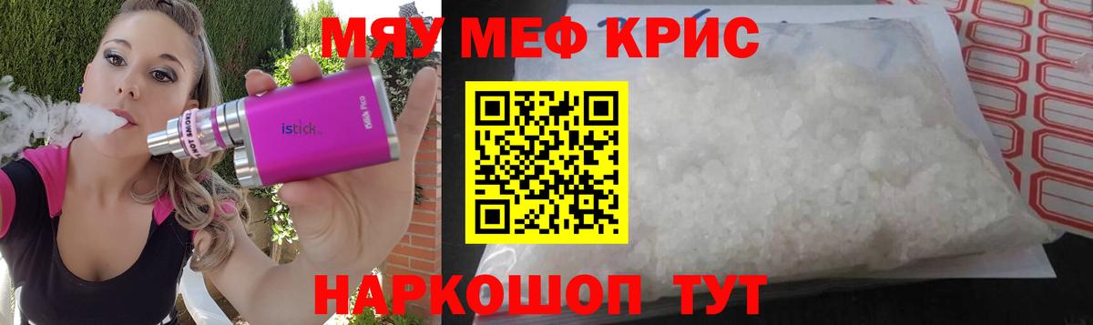 Мефедрон  МЕФ кристаллы  Вход с VPN  Лениногорск  где купить наркотик  МЯУ-МЯУ 4 MMC 