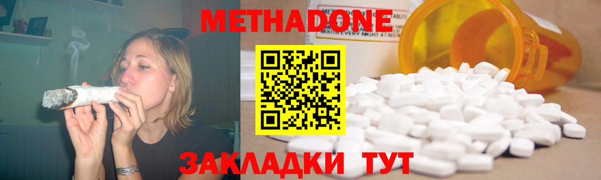 Метадон кристалл  Вход с VPN  Лениногорск  Метадон мёд 
