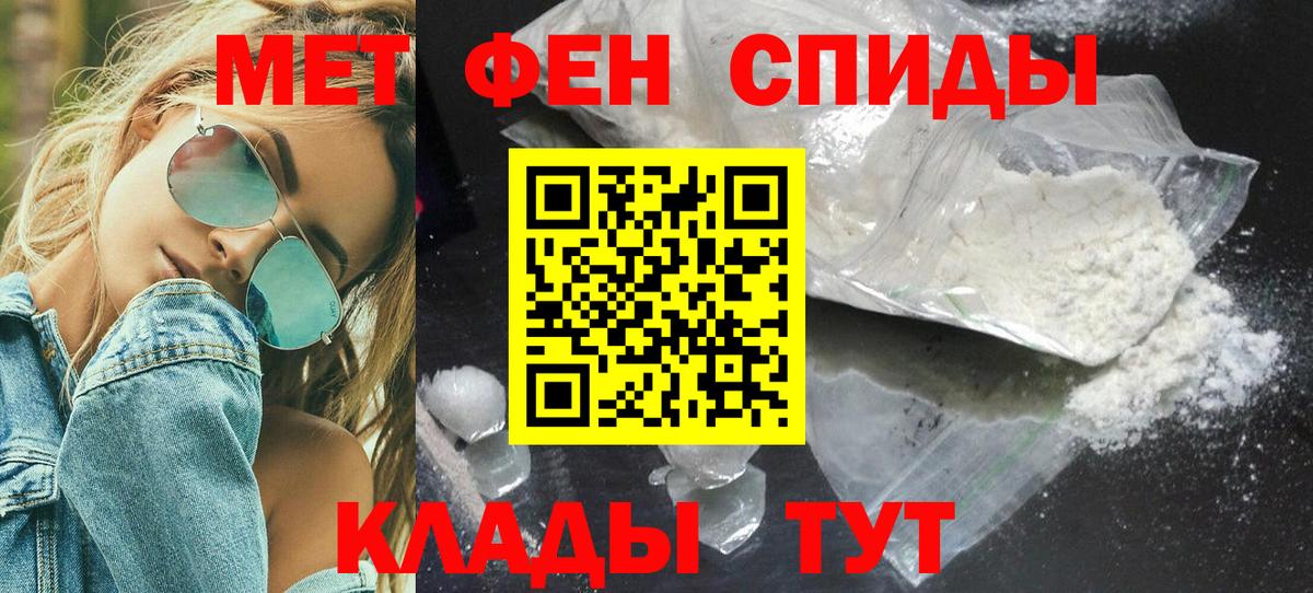 Лениногорск  Метамфетамин пудра  Вход с VPN 