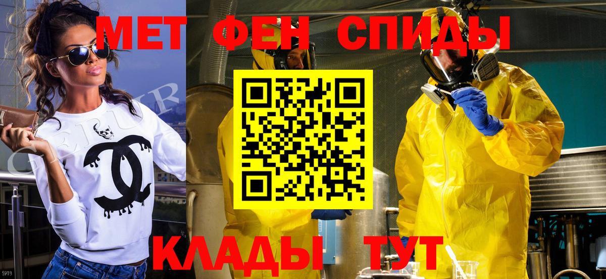 Первитин Methamphetamine Лениногорск
