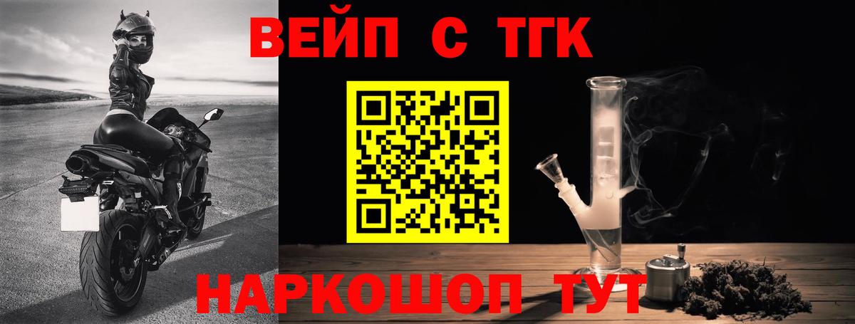 Лениногорск  ТГК жижа  Вход с VPN 